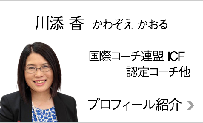 画像:川添香のプロフィール